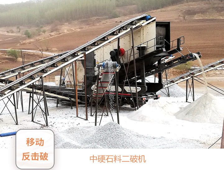 轮胎式移动破碎站 轮胎式移动破碎站