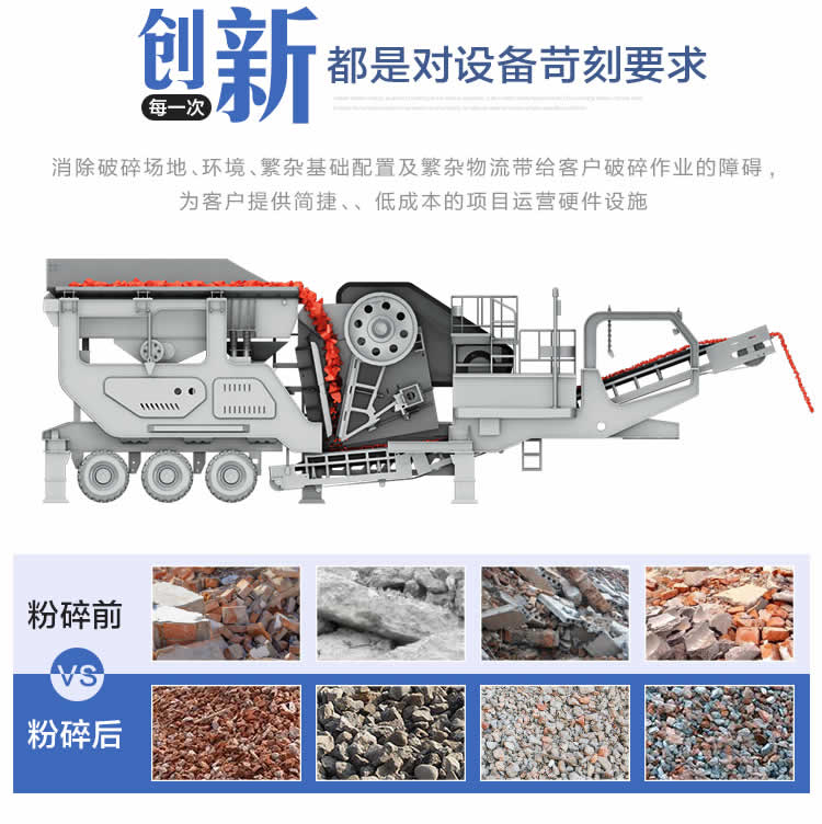 移动系列建筑垃圾粉碎机让建筑垃圾“变废为宝”