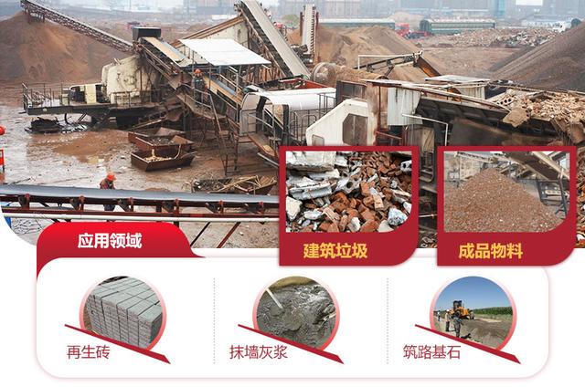 移动破碎站让建筑垃圾变“现金”